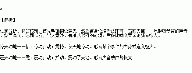 依次填入下列各句横线处的成语.最恰当的一组