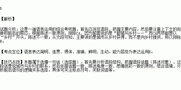 填入下面一段文字横线处的语句.最恰当的一句