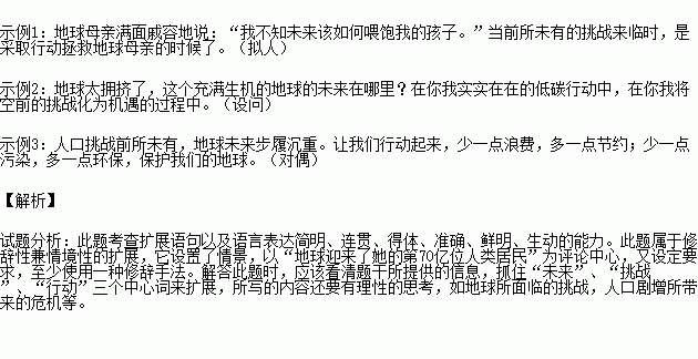 人口一段话_人口普查图片