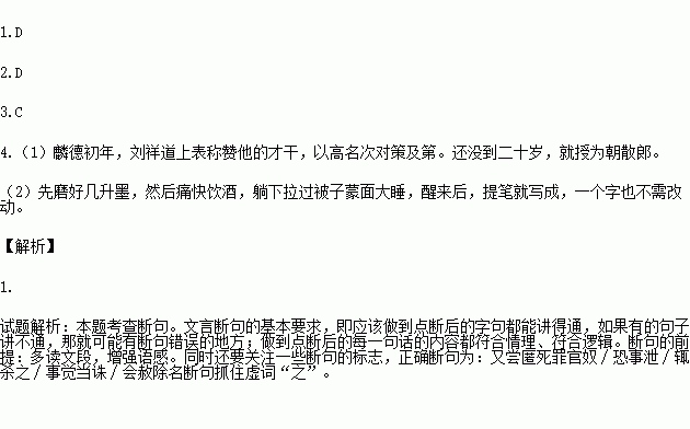 勃字子安太原人王通之诸孙也六岁善辞章麟德初刘祥道表其材对策高第未