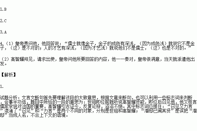 完成各题.高智耀.字显达.世仕夏国.曾祖逸.夏大都督府尹,祖良惠.