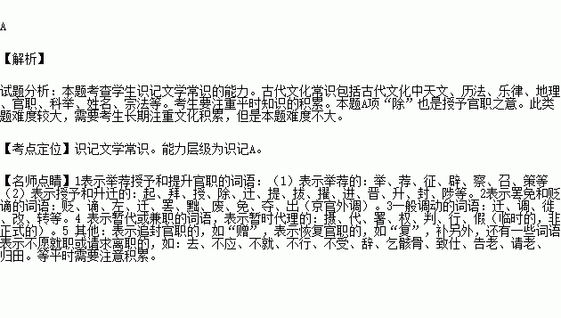 下列说法不完全正确的一项是( )A.在古代.拜 是