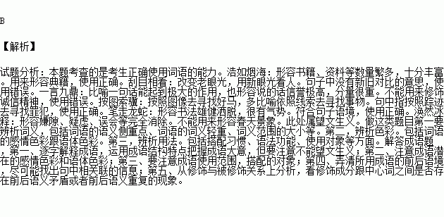 成语什么线线_成语故事图片(2)