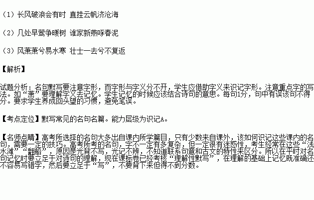 补写出下列句子中的空缺部分.(1)李白在一诗中