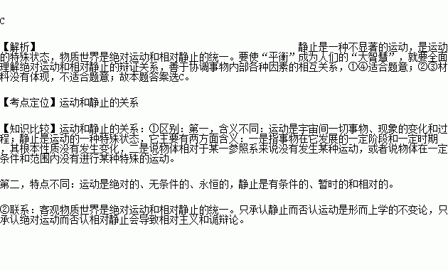 r人口均衡发展的理解_...八届三中全会对人口与生育政策进行调整,启动实施一(2)