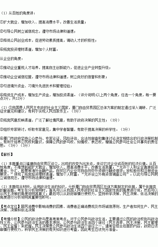 角姓人口_湖南与贵州2个相邻县,一个奇异现象全国罕见(2)