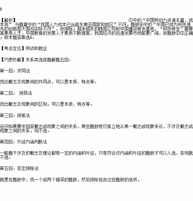 中国人均收入美元_中国人均月薪656美元