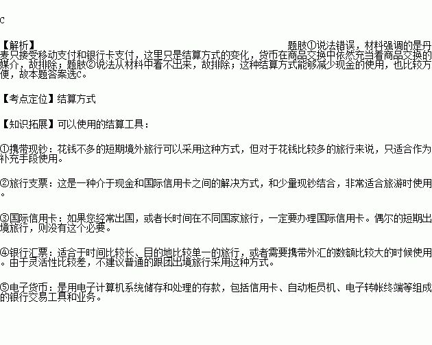 丹麦将成为世界第一个无纸币国家.从2016年1