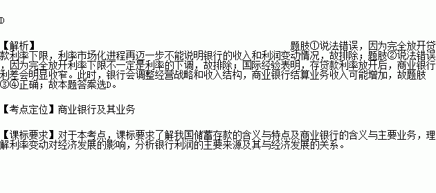 大额存款高利息_企业银行存款利息收入(2)