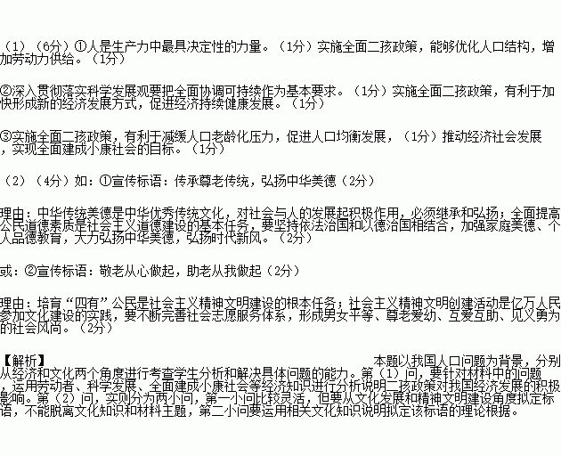 人口均衡发展回报材料_拯救中国人口危机刻不容缓 中国生育报告2019 下(2)