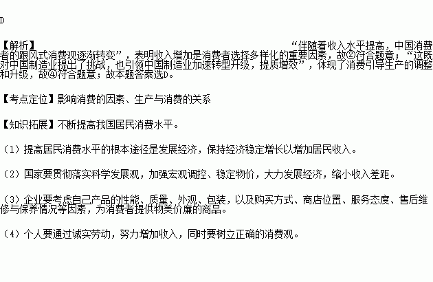 gdp高了说明消费高(3)