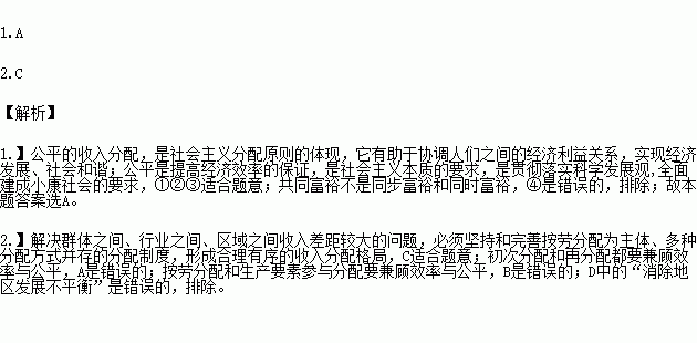 用收入方法平衡GDP_平衡车(2)
