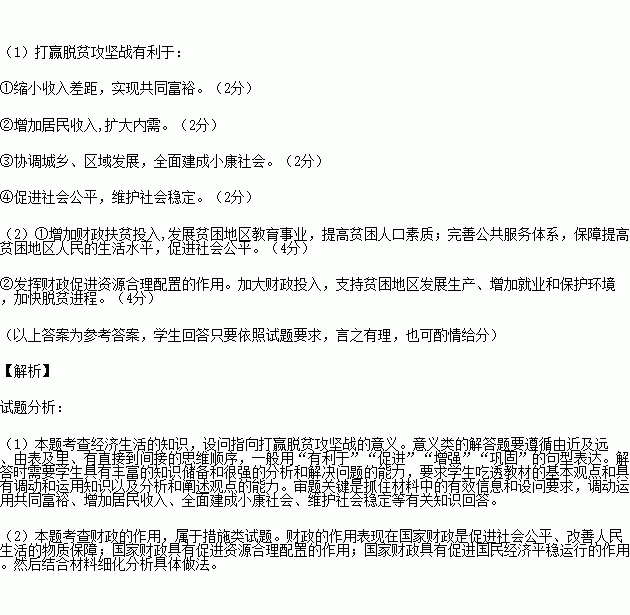 贫困人口纯收入9057元_贫困山区的孩子图片(3)