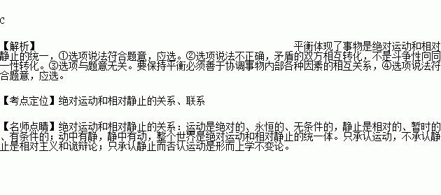 r人口均衡发展的理解_...八届三中全会对人口与生育政策进行调整,启动实施一(2)