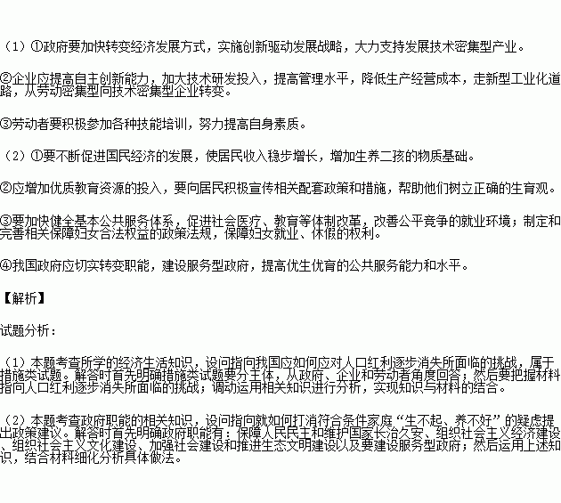 r人口均衡发展的理解_...八届三中全会对人口与生育政策进行调整,启动实施一