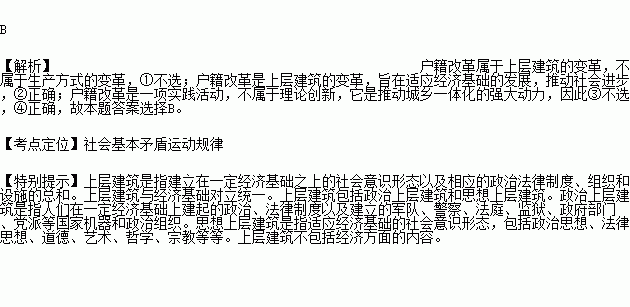 户政人口课程_人口普查(3)