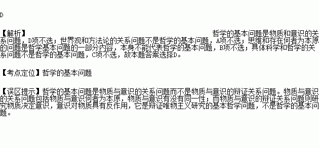 物质与意识的关系