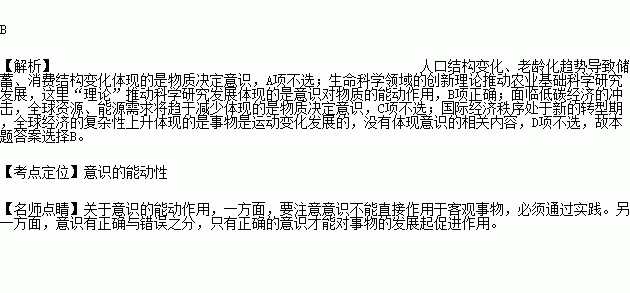 性的有A.人口结构变化.老龄化趋势导致储蓄.消