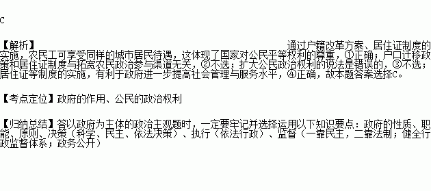 常住人口 包括农民工_落户城镇