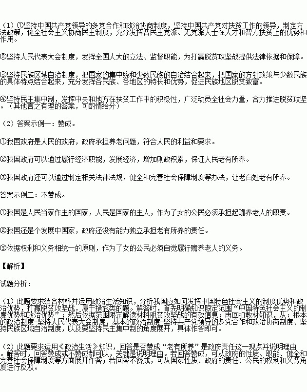 中央贫困人口