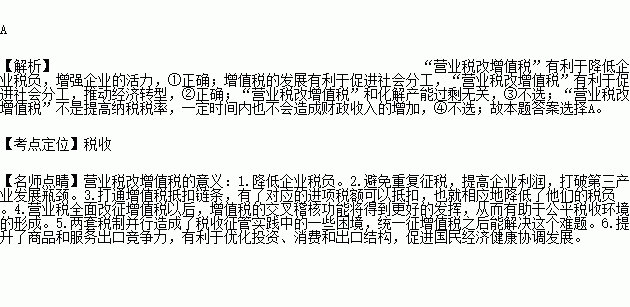 自2016年5月1日起.营业税改增值税 将试点范