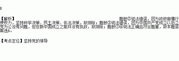 八届四中全会发布的提出.各级政府必须坚持在