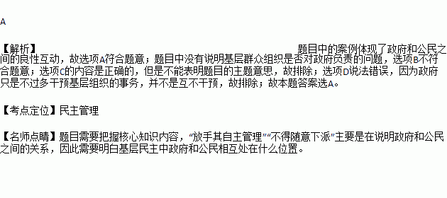 浙江宁波通过实行网络化管理.组团式服务 .使