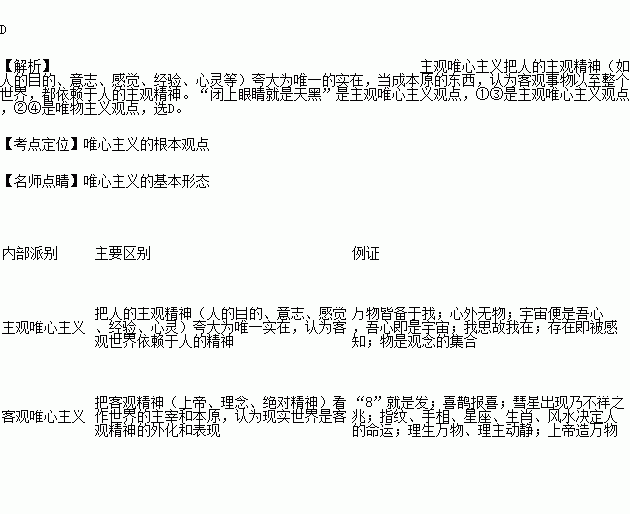 阿杜的歌词中闭上眼睛就是天黑 传达了一种对