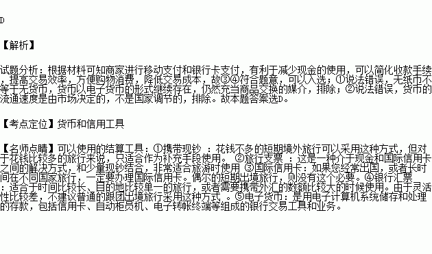 丹麦将成为世界第一个无纸币国家.从2016年1