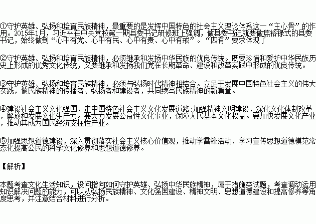 一个有希望的民族不能没有英雄.一个有前途的