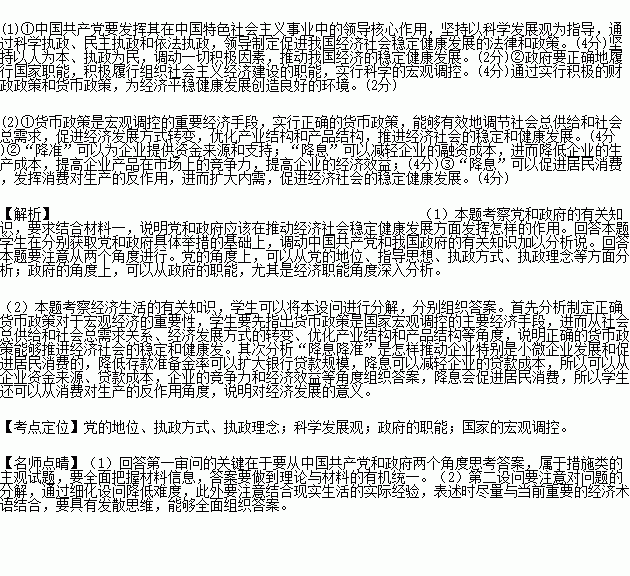 高度重视我国经济社会的平稳健康发展.当前我