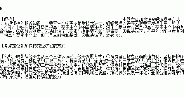 全要素生产率(TFP)是衡量经济长期活力的重要