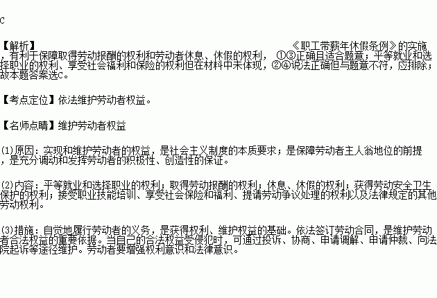 收入证明_获得劳动收入享有 权
