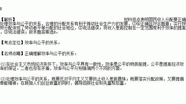 公平和GDP的关系_公平和正义的关系