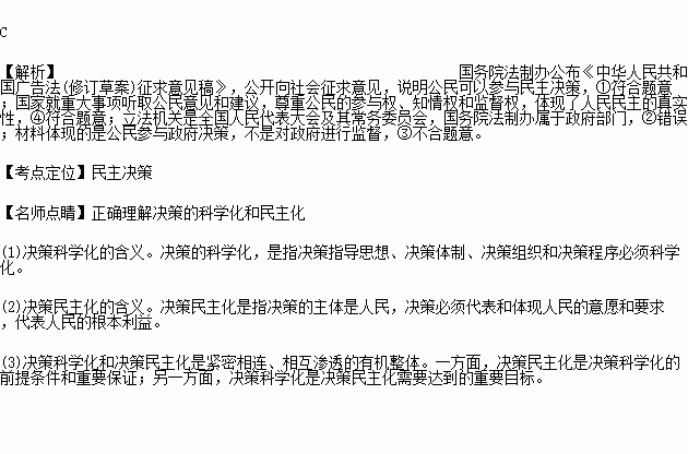 国务院法制办就公开向社会征求意见.拟规定.任