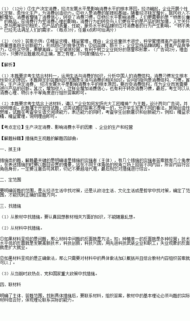 中国人口消费结构_西方国家得出 中国贫油 论,却被李四光狠狠打脸(3)