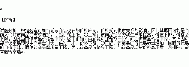 期货价格主要是指在期货市场上通过公开竞价方