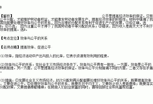 公平和GDP的关系_公平和正义的关系