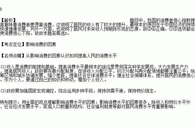 gdp高了说明消费高(2)