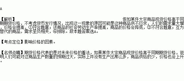 期货价格主要是指在期货市场上通过公开竞价方