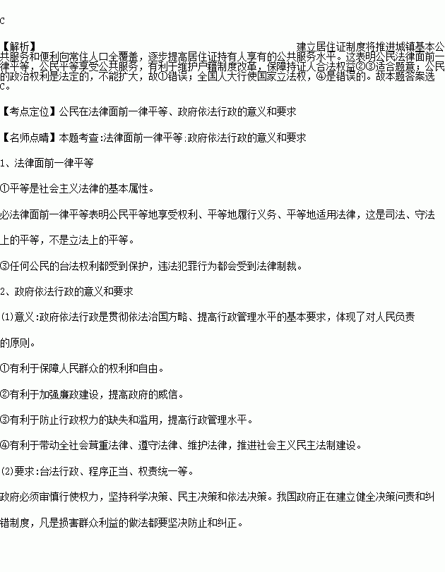 北京常住人口居住证_北京居住证办理开通网上自助登记和申报业务(3)