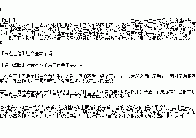 中央全面深化改革领导小组第二十五次会议强调