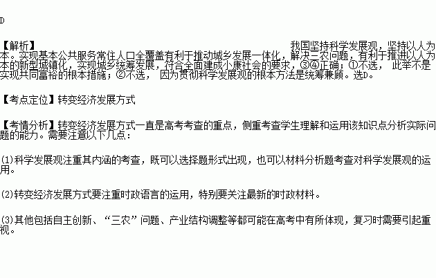 十三五时期共有农村人口_十三五时期图片(2)