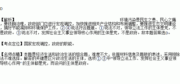 环境污染是民生之患.民心之痛,要铁腕治理.为此