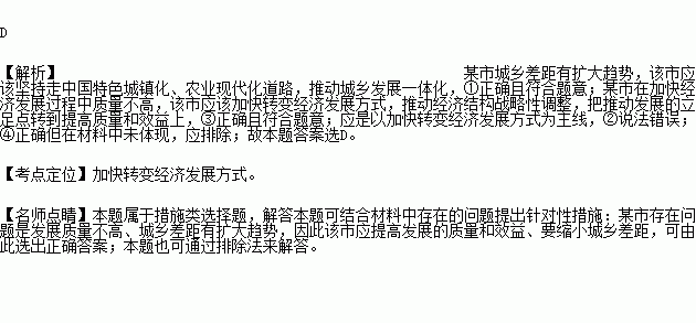 某市在加快经济发展过程中单位GDP污染排放