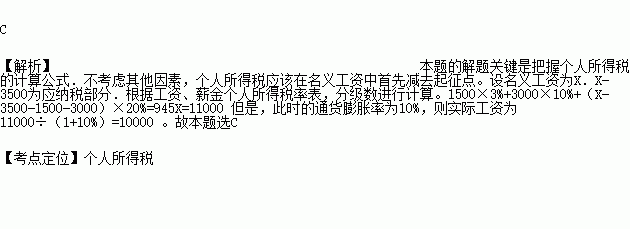 某国企控股公司技术总监2016年3月份的工资收