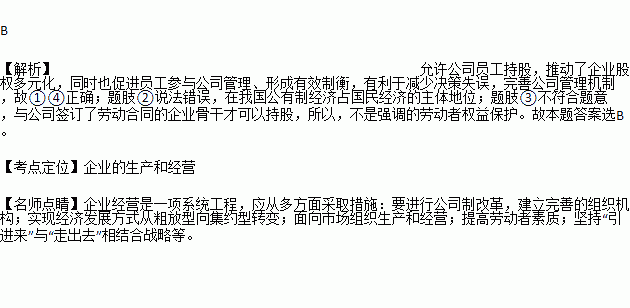 司关键岗位工作并对公司经营业绩和持续发展有