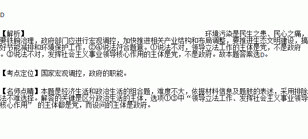 环境污染是民生之患.民心之痛,要铁腕治理.为此