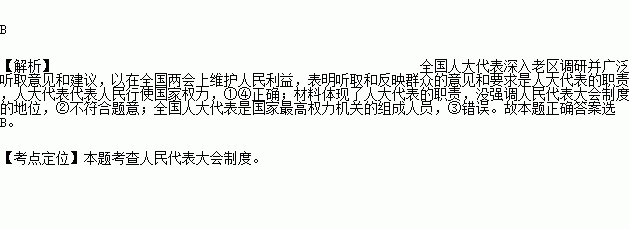 为了能够提交出关于老区社会经济发展更贴近实