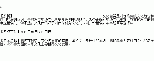 面对全球化带来的机遇和挑战.如果缺乏对自身